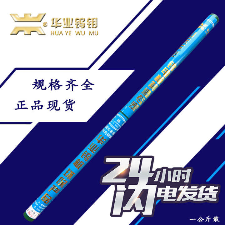 Tungsten Hua Ye Tungsten Molybdenum Argon Arc Welding Electrode Black