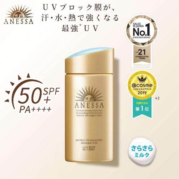 Perfect UV Sunscreen skincare Gold Milk/Spray 60g SPF 50+ PA++++ on-the ...
