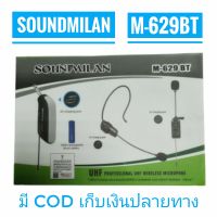 Soundmilan ML-629BT