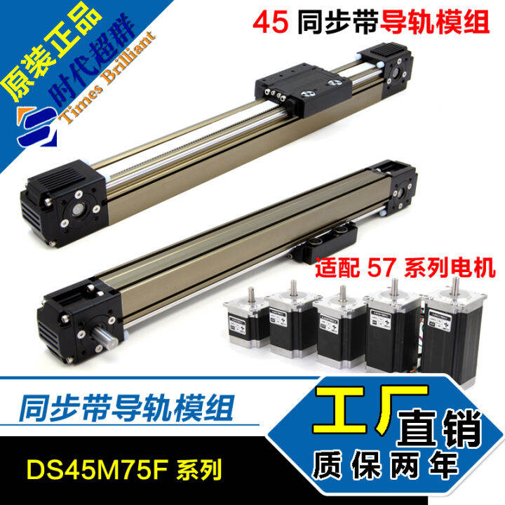 45 Synchronous Belt Module Sliding Table Servo Mute Screw Linear