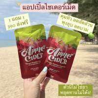 ?พร้อมส่งฟรี??Frunchy’s Apple Cider ?ฟรันชี่เอส แอปเปิ้ล ไซเดอร์ ?สูตรใหม่ ?ในรูปแบบชนิดเม็ดแคปซูล?? 1 ห่อมี 30 แคปซูล ?