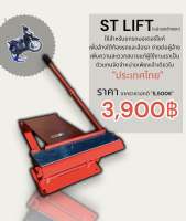 STLIFT(Motorcycle lift)