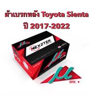 ส่งฟรี ผ้าเบรกหลัง Nexzter Mu Spec สำหรับรถรุ่น Toyota Sienta ปี 2017-2022