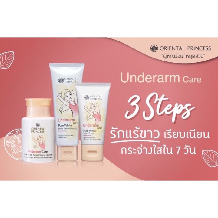 oriental-princess-underarm-care-pure-white-secret-cream