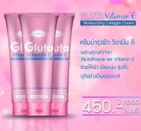 Gluta Vitamin E VENDA  บำรุงผิว 3หลอด ส่งฟรี