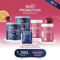 Duo Set 2 Yoo collagen + G Blink Vita shot
วิตามินผิว ยุคอลลาเจน คอลลาเจนบริสุทธิ
คอลลาเจนญี่ปุ่น คอลลาเจนบำรุงผิว
คอลลาเจนบำรุงกระดูก ข้อ เข่า กระปูก ผิวพรรณ
ลดสิว