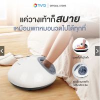 ของแท้100% WELNESS FOOT MASSAGER เครื่องนวดเท้าและให้ความร้อนด้วยไฟฟ้า ลดความเมื่อยล้า คลายความปวดเมื่อยจากการเดิน  by TV Direct