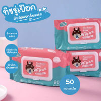 ??BABY WIPES??เช็ดชู่เปียก/ผ้าเปียกทำความสะอาด