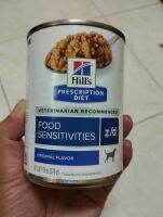 Hills Prescription Diet Skin/food Sensitivities z/d อาหารสำหรับสุนัขแพ้อาหารอายุ1ปีขึ้นไปขนาด370g.