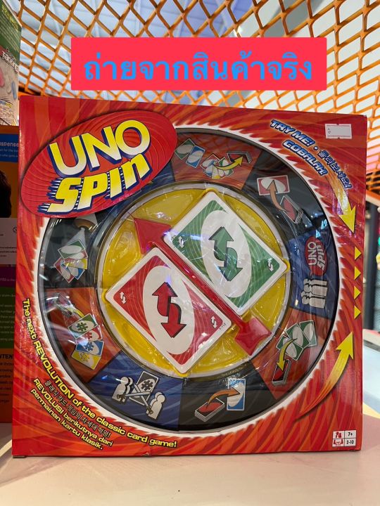 พร้อมส่ง-uno-spin-อูโน่สปิน-เกมส์ไพ่อูโน่-uno-spin-board-card-game-family-friends-group-ถูกที่สุด