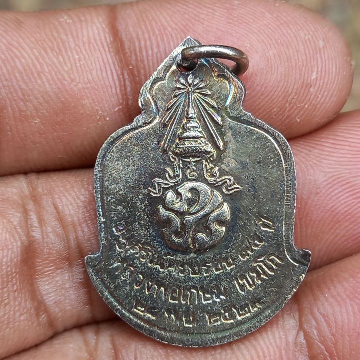เหรียญหลวงพ่อเกษม-หลังภปร-ปี-2529