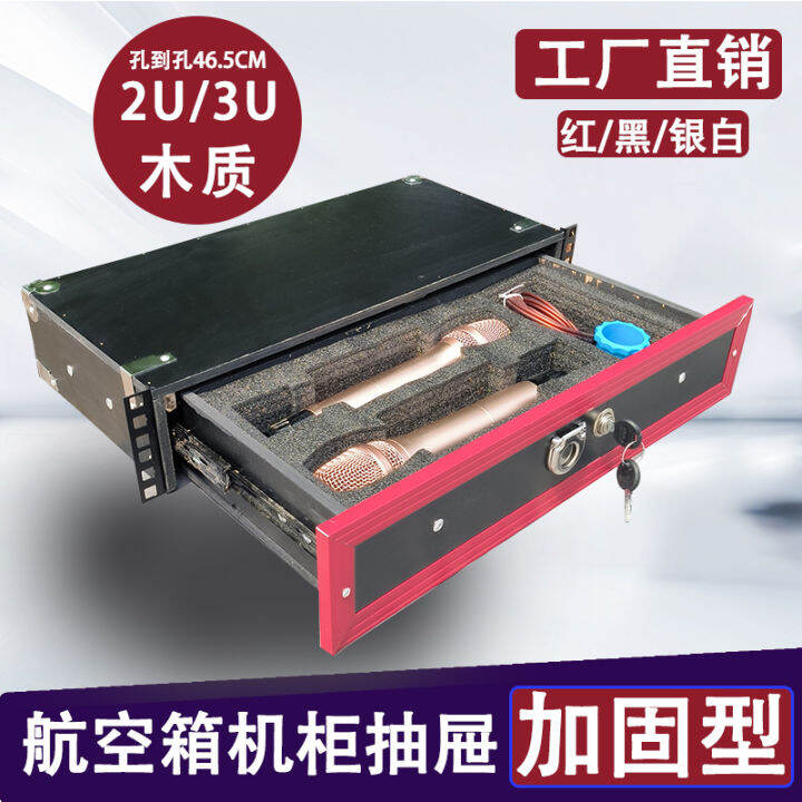 2U Wooden Drawer with Lock 2U Metal Block Drawer Microphone
