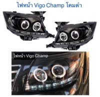 ไฟหน้าแต่ง Projector Vigo Champ โคมดำ