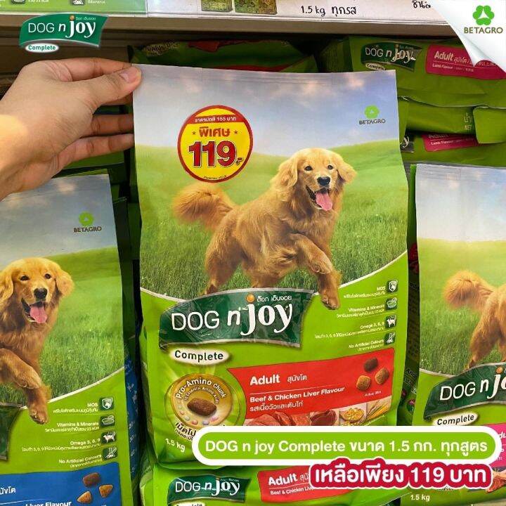 dog-n-joy-อาหารเม็ด-betago-หายากหาได้ที่นี่-สอบถามวันหมดอายุทักแชทได้เลยค่ะ