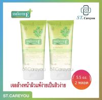 *ผลิต05/23* SMOOTH E BABYFACE GEL 5.5 oz (165ml) ( 2หลอด )- สมูทอี เบบี้เฟส เจล เจลล้างหน้า สูตรอ่อนโยน สำหรับผิวบอบบางแพ้ง่าย ขนาด 5.5 ออนซ์ 2 หลอด