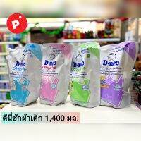 ดีนี่ น้ำยาซักผ้าเด็ก Organic New Born ปริมาณ 1,400 มล.