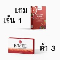 กลูต้าบีมี่ 3 กล่อง x แถมฟรีคอลลาเจนบีมี่ 1 กล่อง