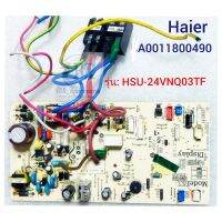 แผงวงจรแอร์ไฮเออร์ Haier รหัสพาท A0011800490 

ใช้กับแอร์รุ่น HSU-24VNQ03TF. ***อะไหล่แท้อะไหล่ถอด