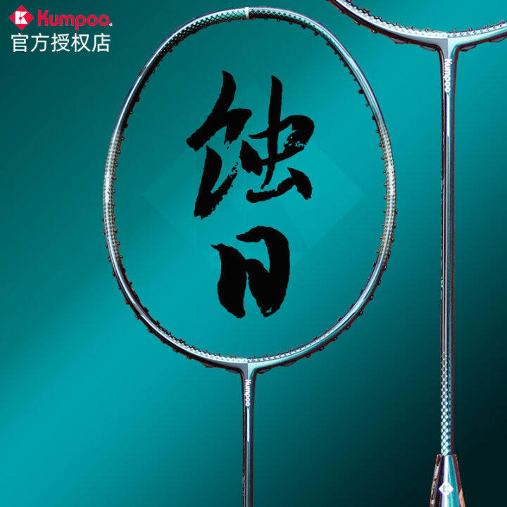 Kumpoo Kumpoo Badminton Racket Eclipse Full Carbon Fiber Durable Single
