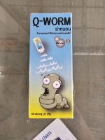 คิว วอม Q-worm เค วัน กำจัดหนอน แมลง ใน แผลสัตว์ ขนาด 20กรัมเป็นผง