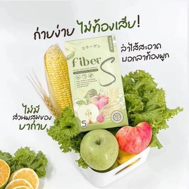 ได้-2ชี้น-fiber-sน้ำชงผสมผลไม้1-กล่องมี-5-ซองบอสหมุ่น