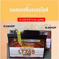 ลีโอ แบตเตอรี่แห้ง มอเตอร์ไซค์ (5 แอมป์) รุ่น LTZ5S 12V5Ah 10Hr