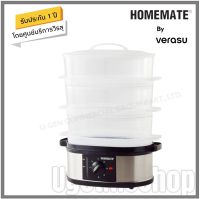 HOMEMATE หม้อนึ่งอาหารไฟฟ้า 3 ชั้น หม้อนึ่ง หม้อ หม้อนึ่งอาหาร รุ่น HOM-261481 โดย Verasu