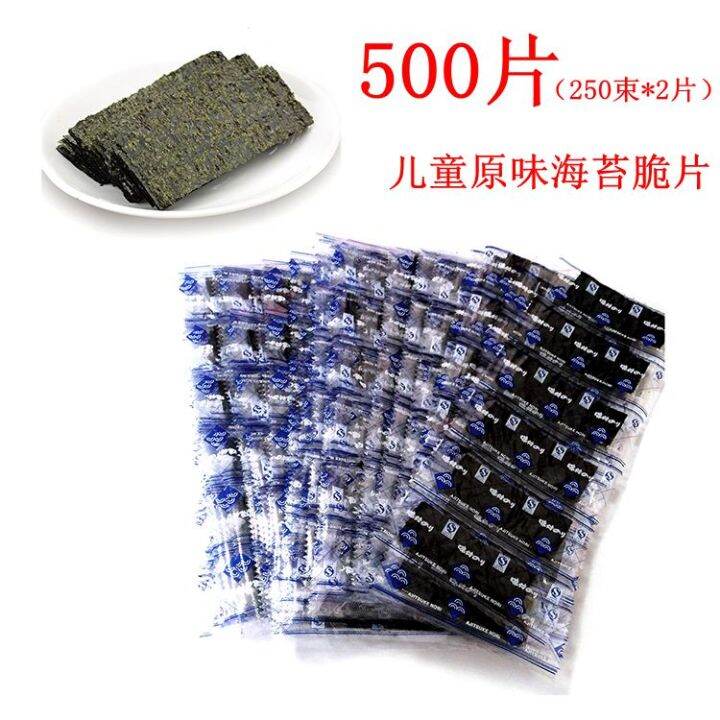 500 Pieces Original Roasted Seaweed Slices Pregnant Women Seasoning