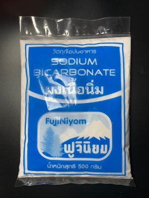 ผงหมักเนื้อนิ่ม ผงหมักเนื้อนุ่ม เบกกิ้งโซดา (Baking Soda) ครึ่งกิโล/500 กรัม ตราฟูจินิยม