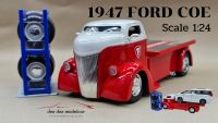โมเดลรถเหล็ก#โมเดลรถ 1:24#โมเดลรถบรรทุก#ฑมเดลรถjada#โมเดลรถสะสม#โมเดลรถของเล่น#โมเดลรถรถสไลด์  1947 FORD COE#( scake 1:24) ฿1150.. ล้อแถมหนึ่งชุด เปลี่ยนล้อได้#ของแท้ สินค้ามีในกทม.พร้อมส่ง