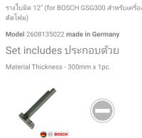 รางใบมีดตัดโฟม 12" BOSCH gsg300 blade guide form อุปกรณ์ใส่เครื่องตัดโฟม BOSCH แท้เท่านั้น