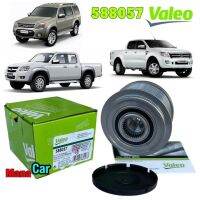 มู่เล่ย์ไดร์ชาร์จ รู17มิล VALEO Ford Ranger 2.2, 3.2 ปี12-14 Everest/ Mazda BT 50 Pro รหัสสินค้า 588057