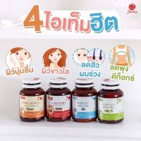 ❤️พร้อมส่ง❤️  Amoni C Rosehip Plus อาโมนิ ซี โรสฮิป พลัส + L Gluta Armoni แอล กลูต้า อาโมนิ + Amoni Green อาโมนิกรีน(4กระปุก)