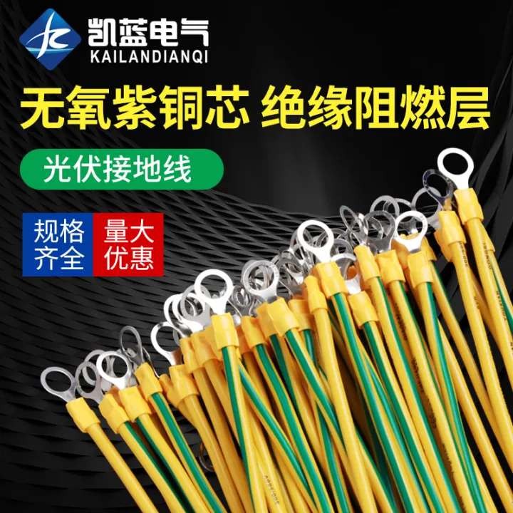 Yellow Green BVR Two-Color Photovoltaic Board Grounding Wire 4 Square ...