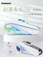 KAWASAKI KAWASAKI กระเป๋าเป้สะพายหลังสำหรับเล่นแบดมินตัน23ปีกระเป๋าใส่อุปกรณ์กีฬาลายพรางเท่ๆสำหรับเล่นเทนนิสรุ่นชายและหญิง