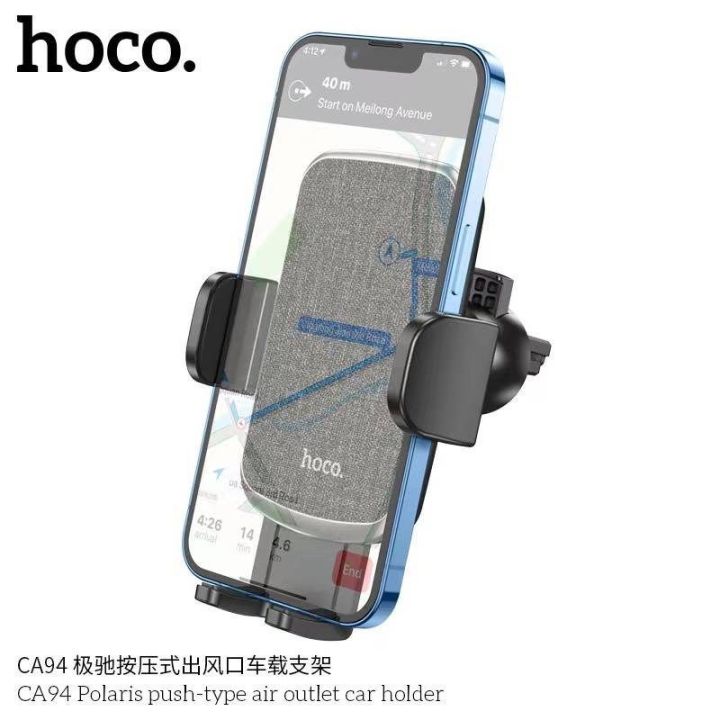 hoco-ca95-car-holder-ที่จับมือถือ-ที่วางมือถือ-ที่ยึดโทรศัพท์ติดรถยนต์-ที่จับโทรศัพท์-ที่วางโทรศัพท์