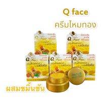 คิวเฟรช Q face ครีมไหมทอง ผสมขมิ้นชัน❤️