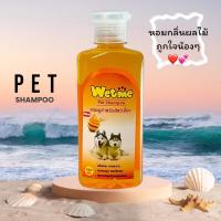 แชมพูสำหรับสัตว์เลี้ยง Pet Shampoo Wetme 250ml. กลิ่นผลไม้รวม กลิ่นหอม สะอาด ขนนุ่ม แข็งแรง ลดกลิ่นลดการหลุดร่วง แชมพู