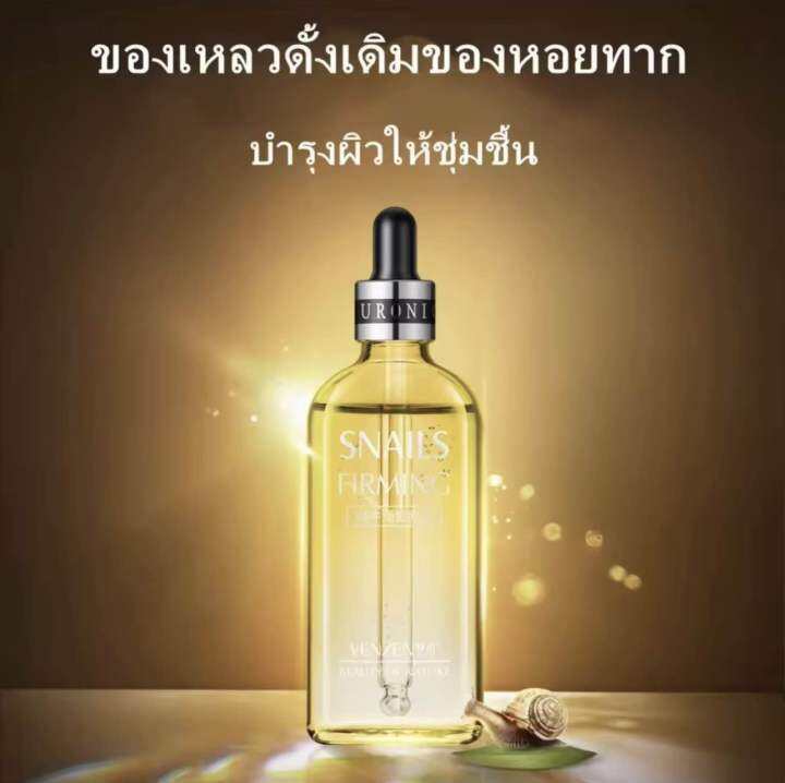 venzen-serum-whitening-drone-serum-เซรั่มผิวขาว-ลดจุดด่างดำ-เอสเซนส์-ทรีทเม้นท์-essence-ครบสูตร-หน้าขาวใส-ลดริ้วรอย-กระชับรูขุมขน