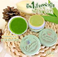 Nami whitening cream : ครีมนามิไวท์บำรุงผิวหน้า (กลางวัน/กลางคืน)