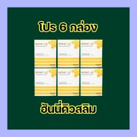 ?6กล่อง?ฮันนี่คิว Honey Q อาหารเสริมควบคุมน้ำหนัก คุมหิว อิ่มนาน เผาผลาญดี