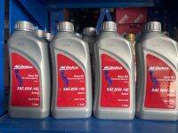 ACDelco น้ำมันเฟืองท้าย เกรด GL-5 [85W-140] สำหรับ Hyundai H1 ปี2007-2017 , A1/A2 ขนาดบรรจุ 1 ลิตร 4 ขวด