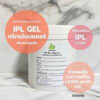 ?พร้อมส่ง? IPL Gel -ใช้กับเครื่อง IPL คลีนิคเสริมความงาม ร้านสปา ร้านบิวตี้ ?เซรั่มสูตรคลีนิก?