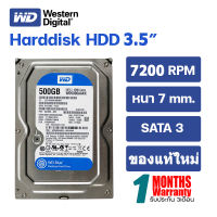 Harddisk HDD 3.5" SEAGATE / WD Blue 500GB รับประกัน 1 ปี