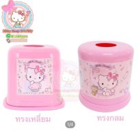 กล่องทิชชู่คิตตี้ hellokitty