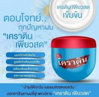 เคราตินเพียวสด เข้มข้น ปานี่ โรแมนช์ เคราติน Pany Romance Keratin Pure 500ml