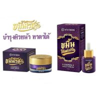 ราคาต่อ 1ชิ้น] VIV SKIN ขมิ้นโกลด์เซรั่ม / ขมิ้นโรสครีม