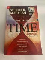 Scientific American  ฉบับพิเศษ เรื่องของเวลา  (A Matter of TIME)