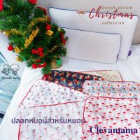 ปลอกหมอนClevamama(ผ้าSilk satin)