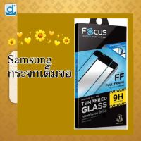 Focus ฟิล์มใส ฟิล์มเต็มจอค่ะ  กระจก ฟิลม์ซัมซุง S22  S22plus. S23. S23 plus  Film Samsung  มีหน้า+หลัง (ฟิลม์หลังไม่ใช่กระจก)  กระจกเต็มจอ แบบบาง อัลตรา สลิม  ultra slim ?ราคา/ 1แผ่น ค่ะ